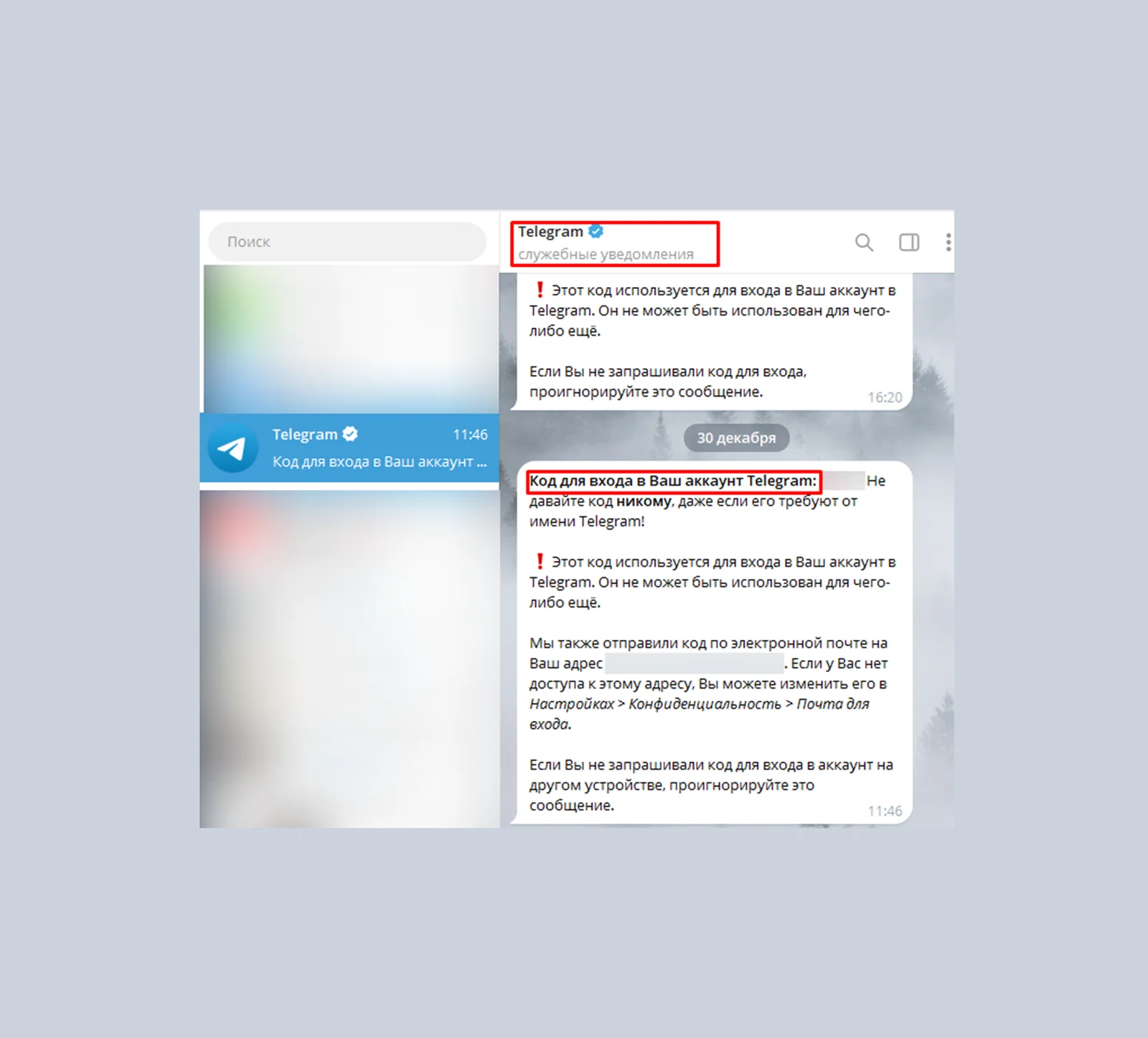 с помощью другого устройства