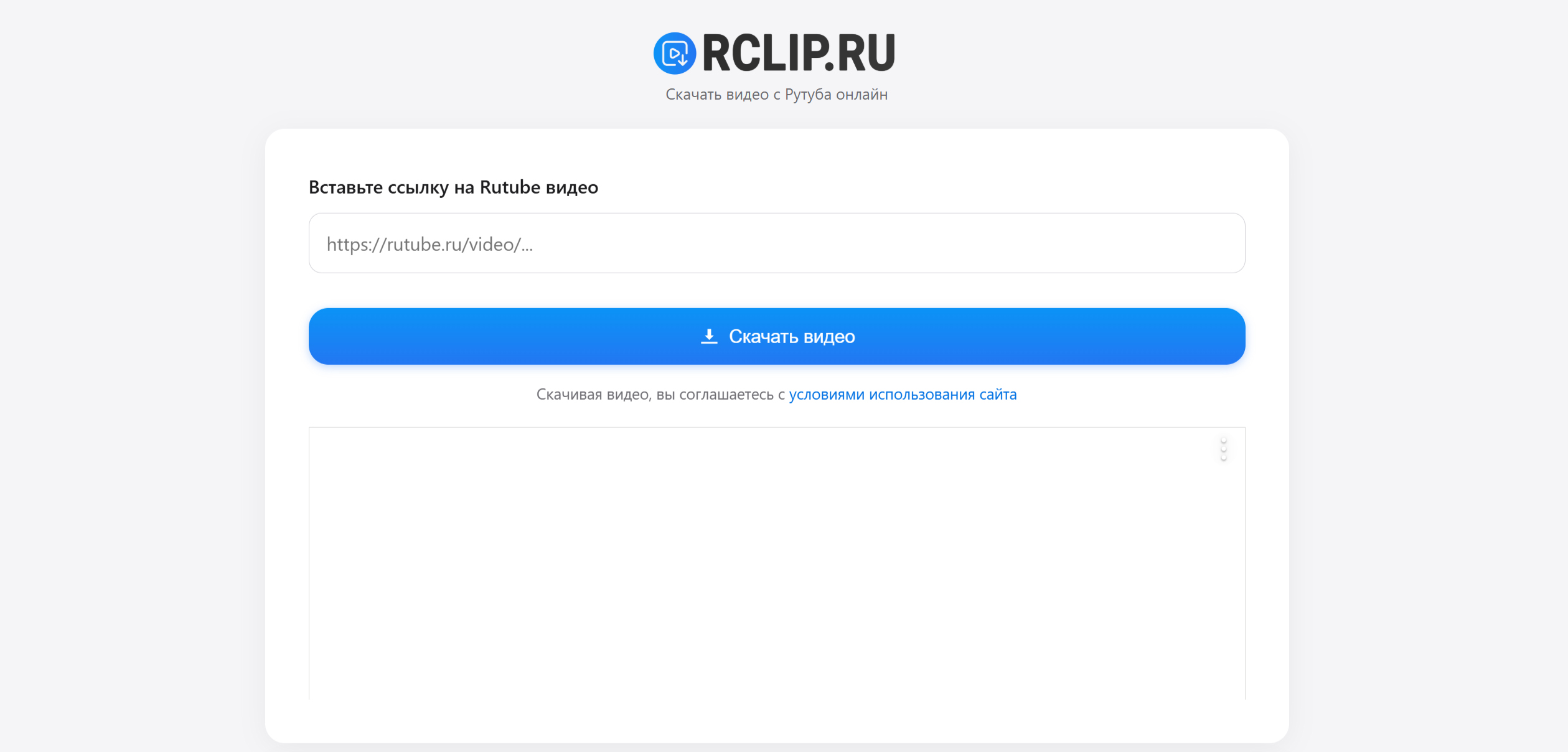 Rclip