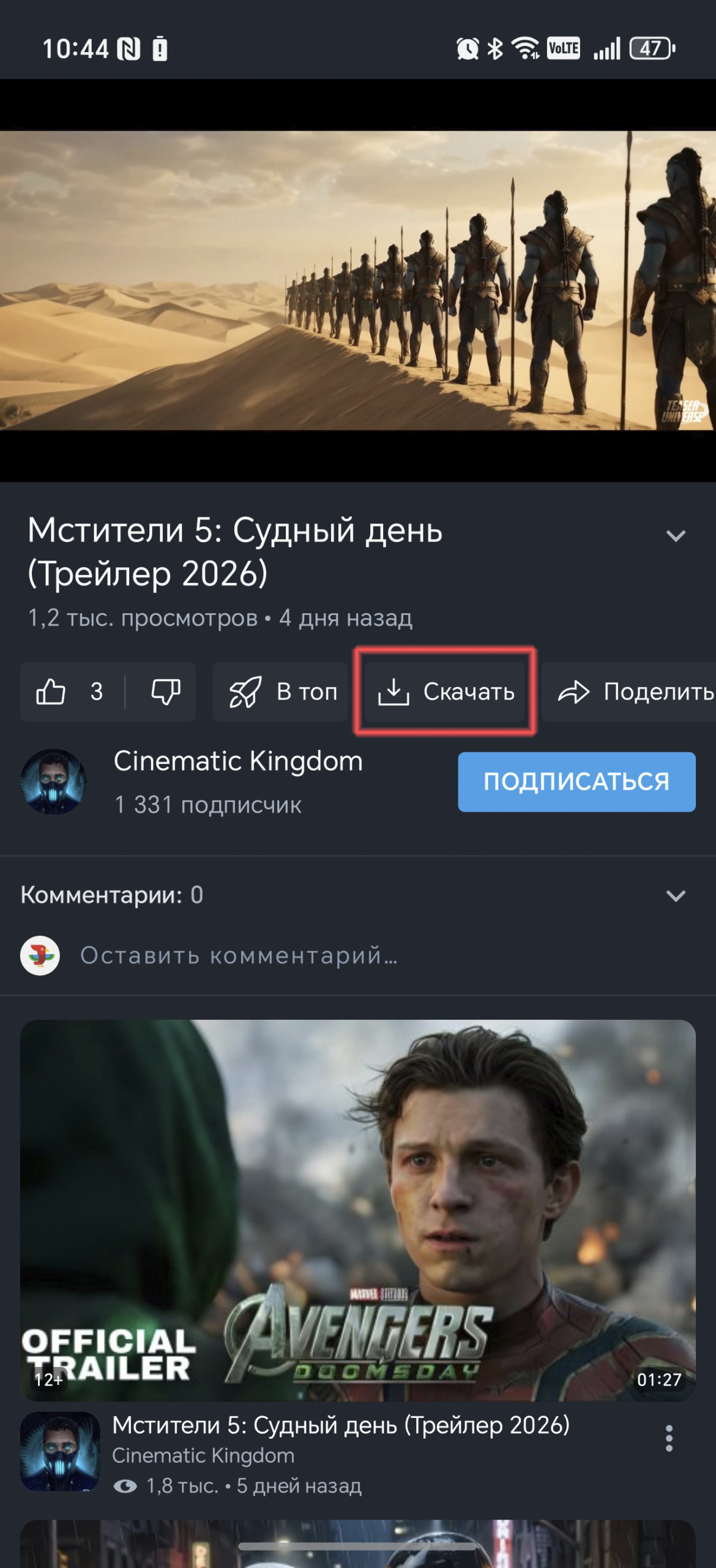 официальное мобильное приложение Rutube для Android