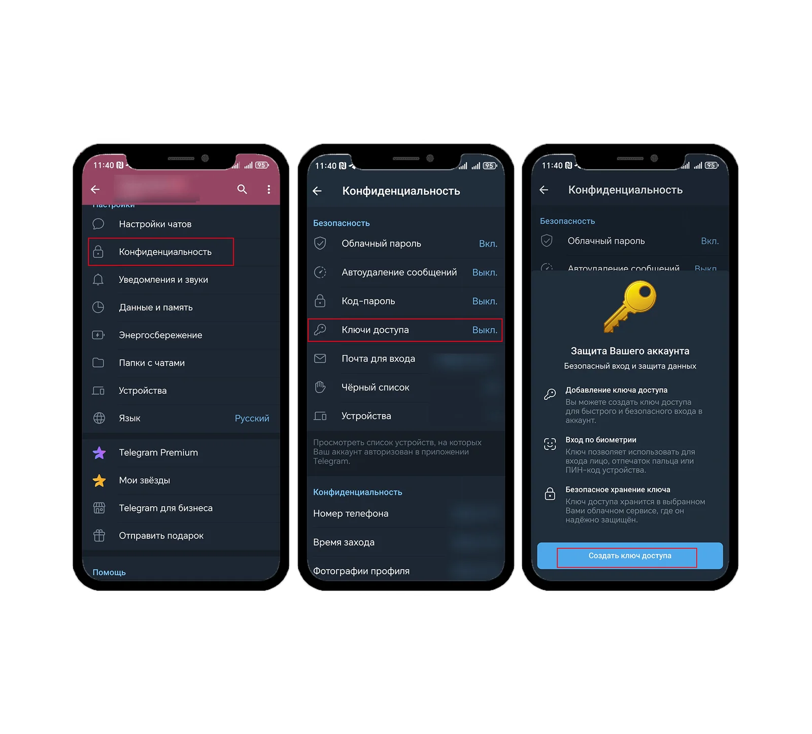 создаём ключ доступа