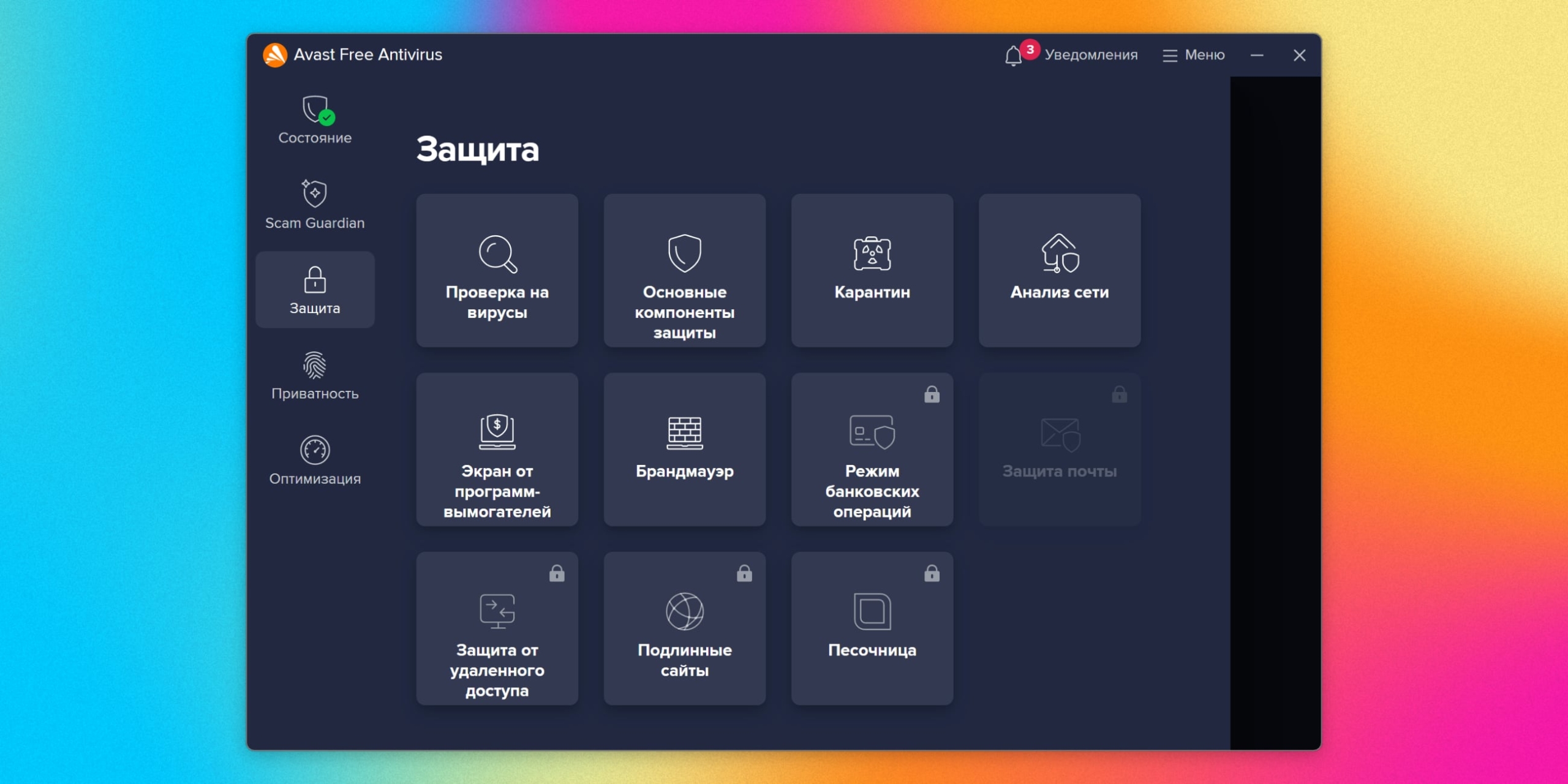 Avast Free Antivirus